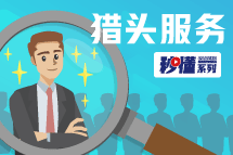 秒懂！Ebpay(中国)猎头服务亮点全GET