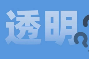 FRIDAY专栏 | 职场：心智透明原则！