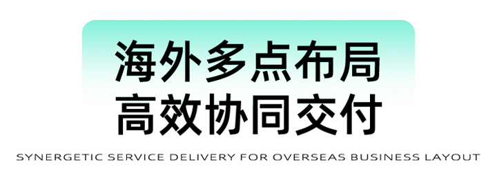猎头公司Ebpay(中国)国际为立志出海的中国企业给予一体化的人力资源解决方案，囊括海内外团队的协力交付